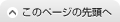 ̃y[W̐擪/_QmIQQ҃O[vz[OJ̒׃z[